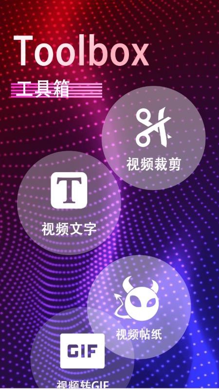 泡泡视频官方版v1.9截图3