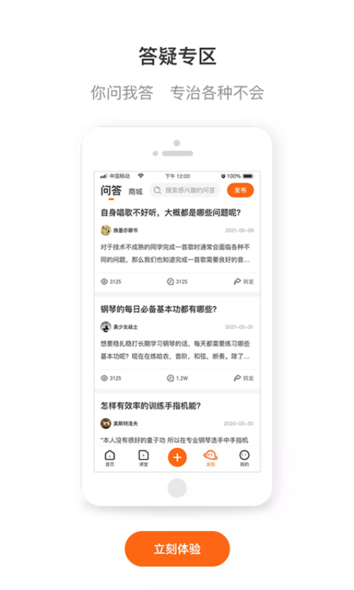 艺音在线手机版v3.4.8.5截图3