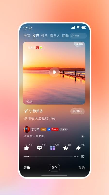 啦啦啦音乐最新版v1.0.0截图1