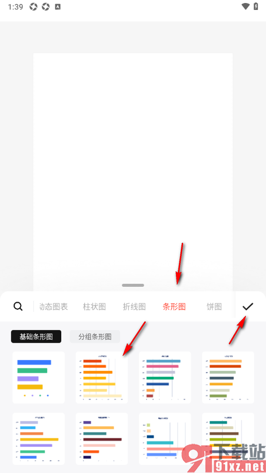 来画APP设置在海报中添加柱形图图表的方法
