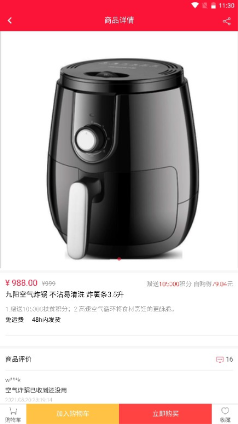 金豆生活商城v1.5.4截图2