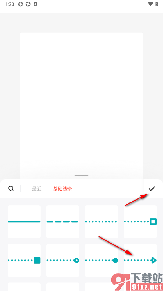 来画APP在海报中插入箭头线条的方法