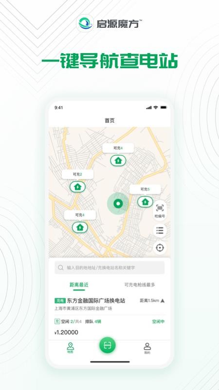 启源魔方官方版v1.4.1截图1