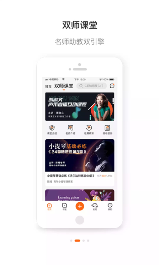 艺音在线手机版v3.4.8.5截图1