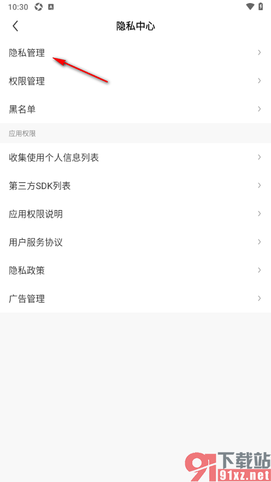 酷狗直播APP设置隐藏我的在线状态的方法