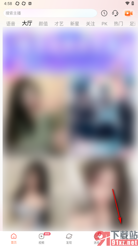 红人直播APP设置允许应用使用文件存储和访问功能的方法