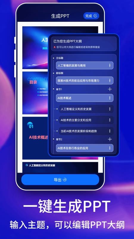 PrezoPPT手机版v2.0(2)