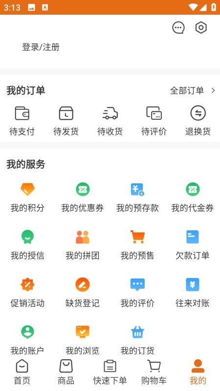 问东商城最新版v3.3.900截图4