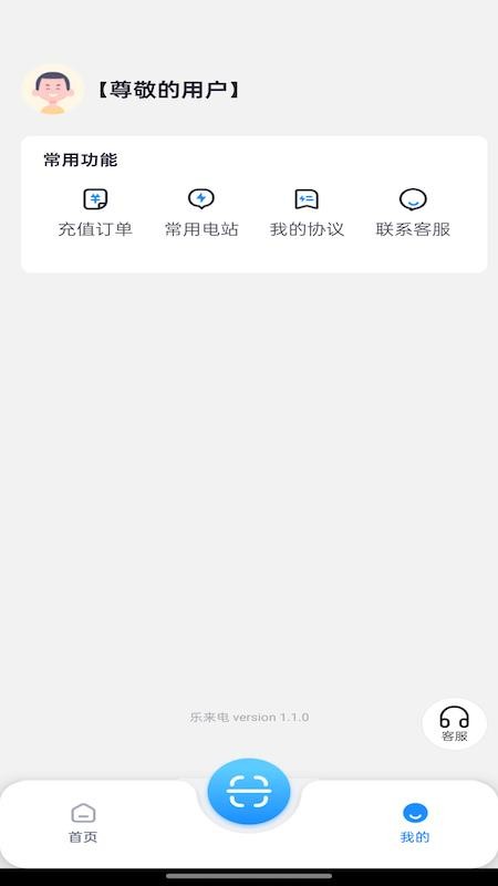 乐来电最新版本v1.1.0截图5