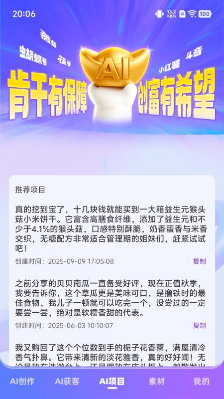 爱创猫官网版本v2.0.0.3截图3