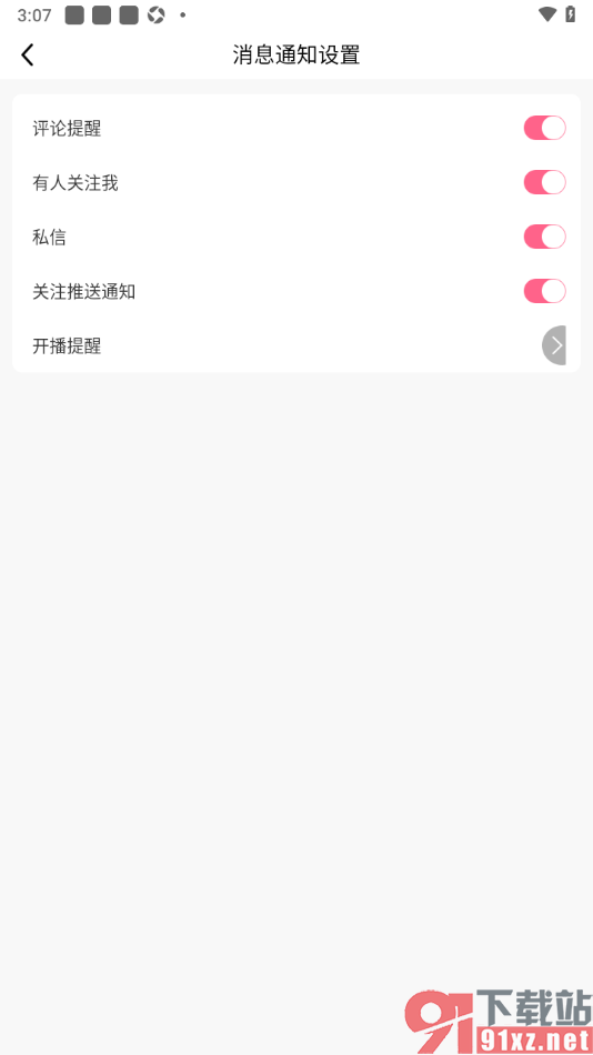 九秀直播APP设置允许接收评论通知提醒的方法