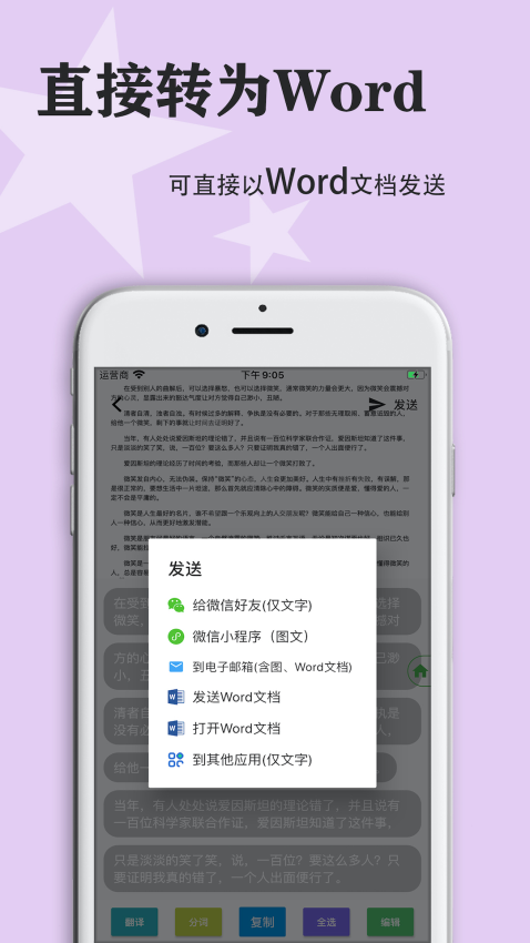 传图识字最新版v6.1.3截图4
