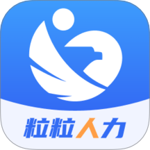 粒粒人力官网版 v1.0.5