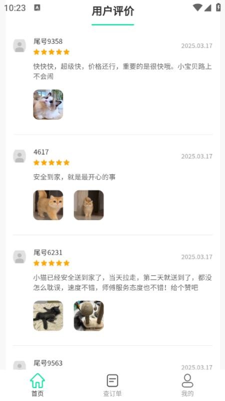 宠物托运隆宠软件v5截图1