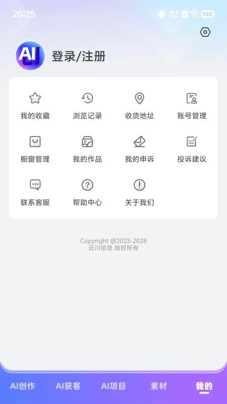 爱创猫官网版本v2.0.0.3截图5