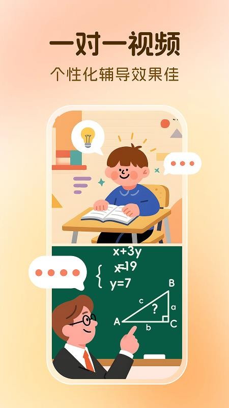 芒果同学官方版v1.2.0截图5