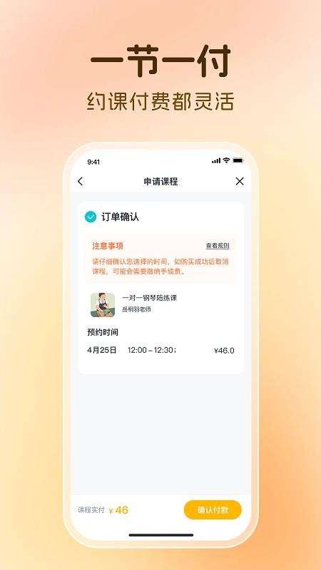 芒果同学官方版v1.2.0截图3