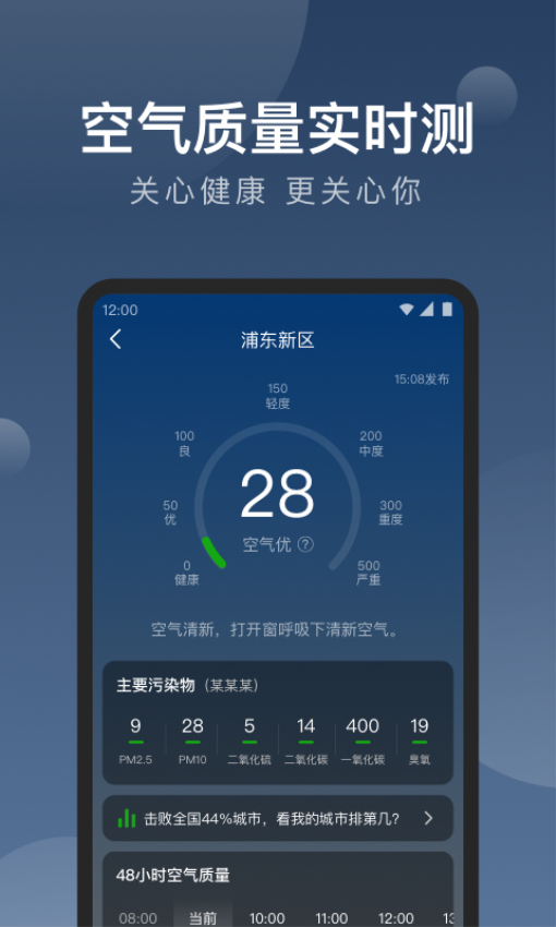 知雨天气最新版v1.9.41截图4