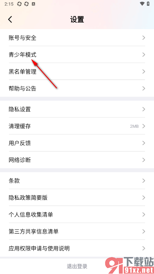 棉花糖直播APP设置允许启用青少年模式功能的方法