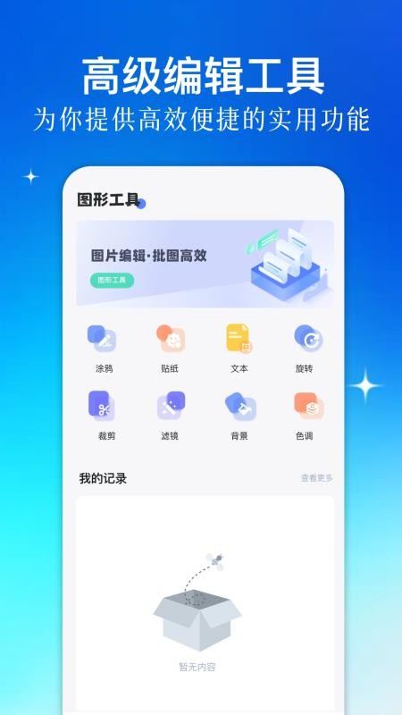 乱七八糟官方版v1.4截图3