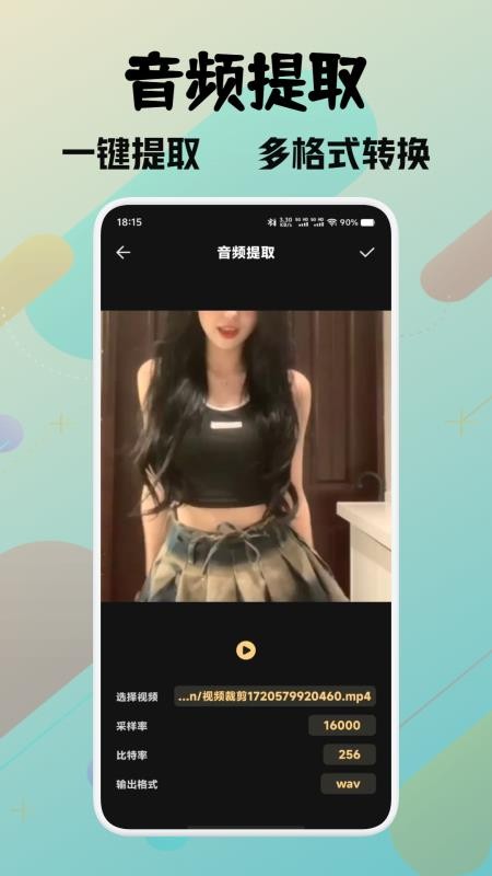 灵悦音乐剪辑手机版v1.2截图4