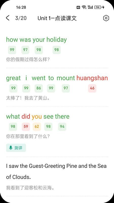 优学同步英语APPv2.2.5截图2