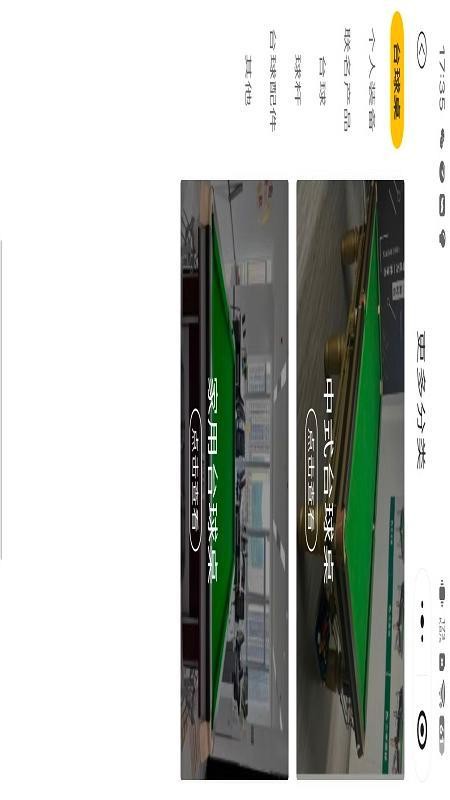 知巧免费版v1.0.31截图3