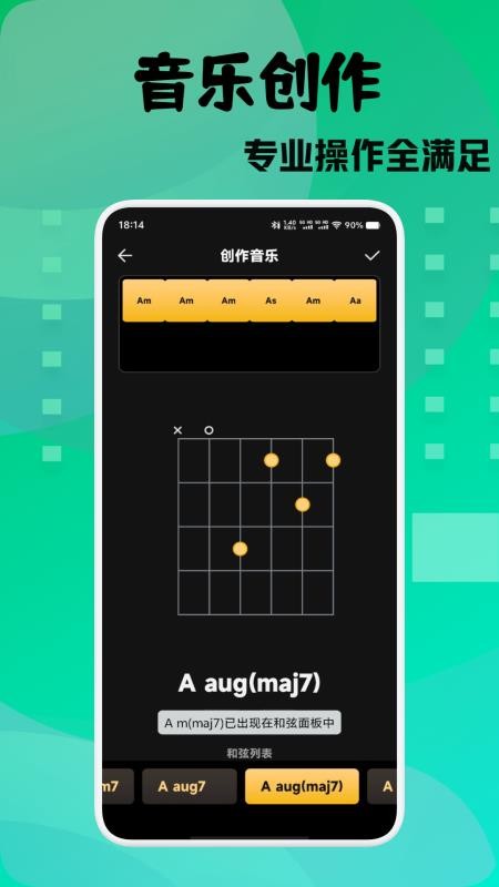 灵悦音乐剪辑手机版v1.2截图2