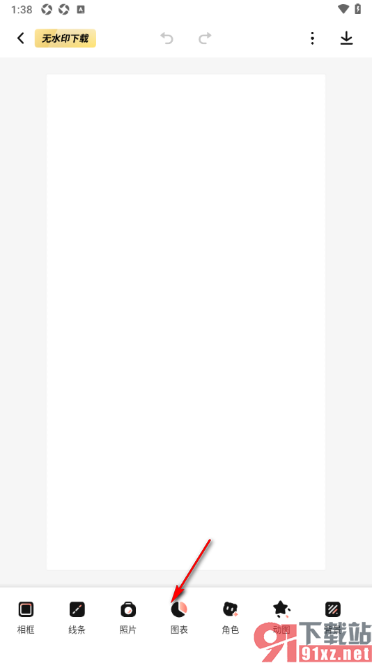 来画APP设置在海报中添加柱形图图表的方法
