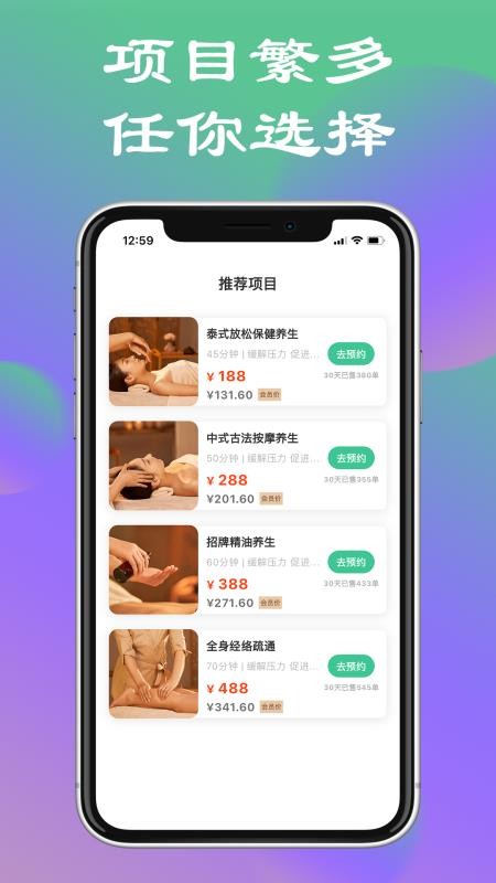 欢心到家官方版v1.1.0截图4