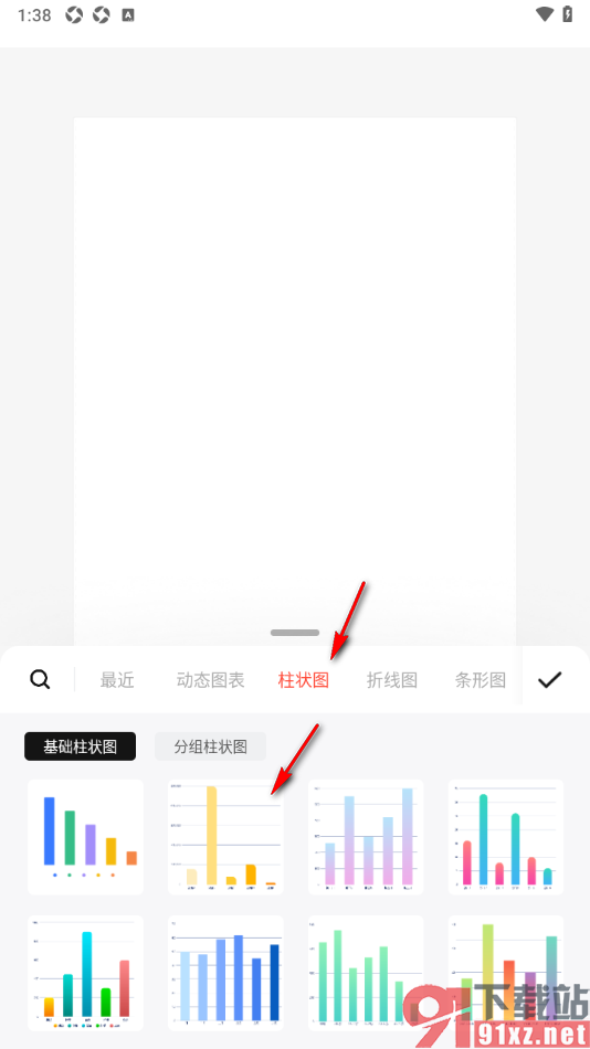 来画APP设置在海报中添加柱形图图表的方法