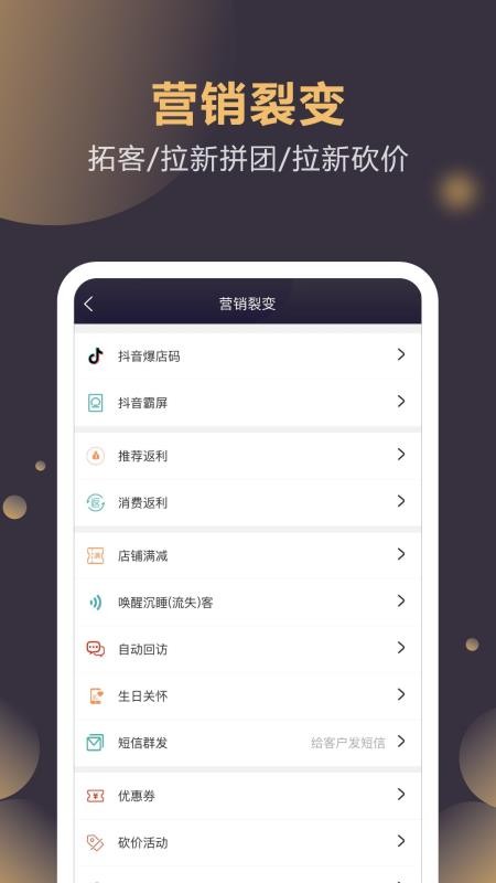 美帮来软件v6.2.73截图3