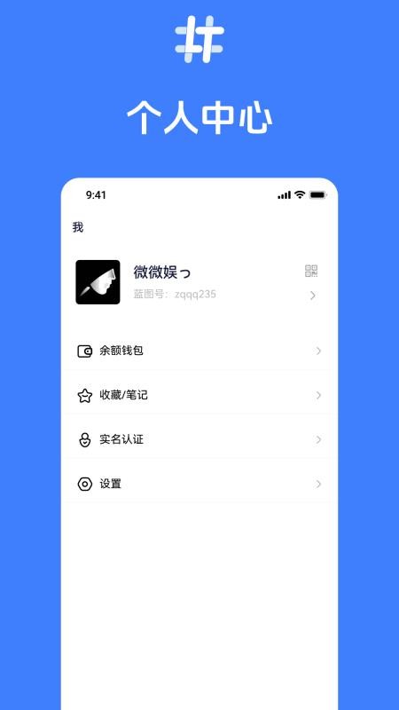 积言手机版v1.11.10截图3