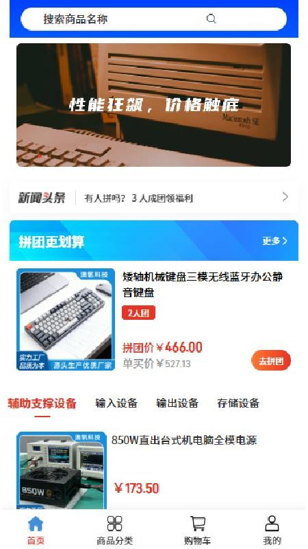 澳氧科技APPv2.1截图3