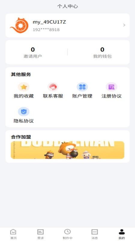 喵应官网版v1.0.3截图4
