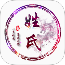 姓氏头像免费版 v2.0.0