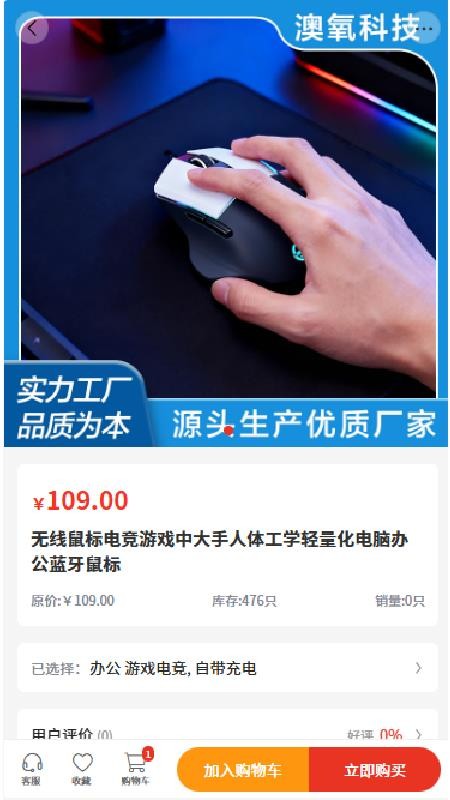 澳氧科技APPv2.1截图1