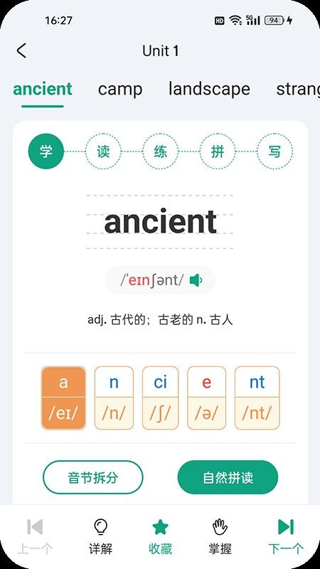 优学同步英语APPv2.2.5截图4