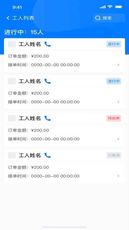 点工APPv1.2.5截图3