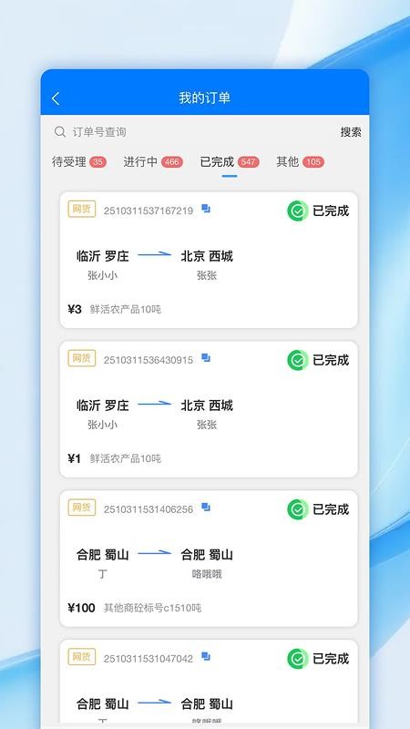 帮益把手机版v1.0.0截图5