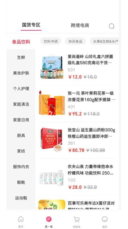 康坦e购最新版v1.1.1截图3