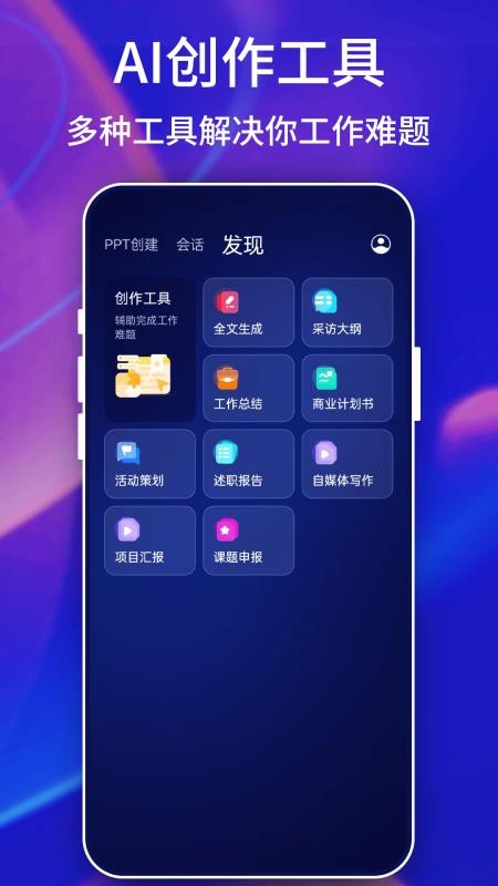 PrezoPPT手机版v2.0(5)