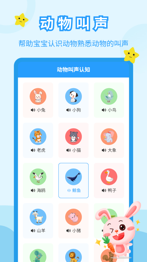 儿童故事会最新版v3.9.3截图4