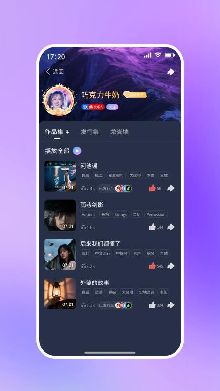 啦啦啦音乐最新版v1.0.0截图5