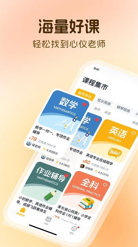 芒果同学官方版v1.2.0截图1