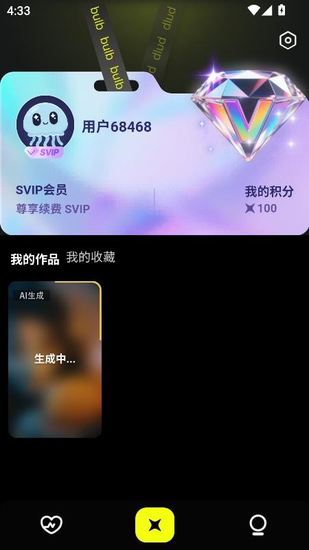 小灯泡AI最新版v1.0.2截图5
