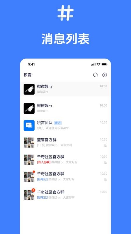 积言手机版v1.11.10截图1