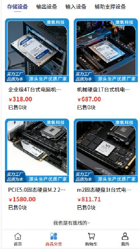 澳氧科技APPv2.1截图2