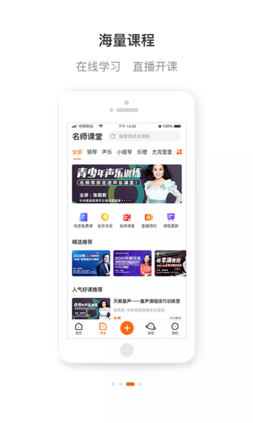 艺音在线手机版v3.4.8.5截图2