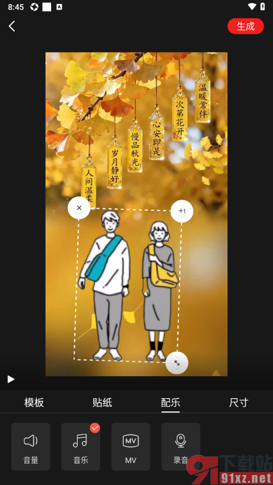 彩视APP设置给抠图的图片添加背景音乐的方法